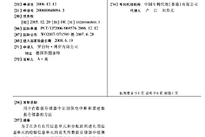 用于在数据存储器中识别供电中断和重建数据存储器的方法