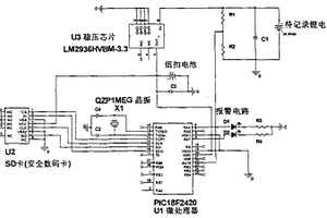 嵌入式锂离子电池使用状态记录仪