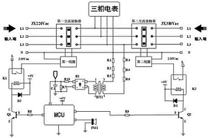 三相高压开关控制电路