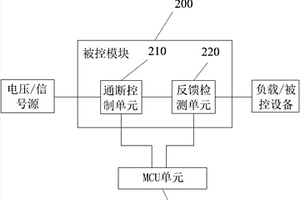 MCU通断的控制电路