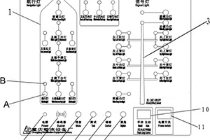 船舶灯光控制器