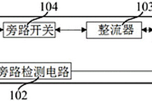 蓄电池组失效旁路装置