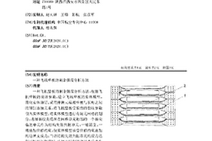 飞机壁板的剩余强度分析方法