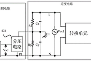 逆变器及绝缘检测电路