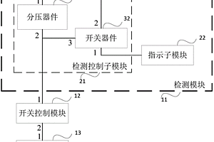 失效检测电路及电子设备