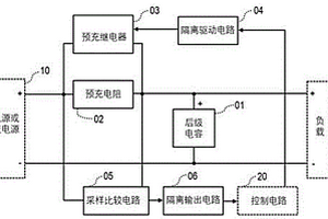 预充继电器失效检测电路