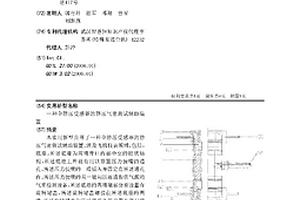 全静压受感器的静压气密测试辅助装置