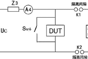 电压限制型低压配电电涌保护器的模拟起火测试电路