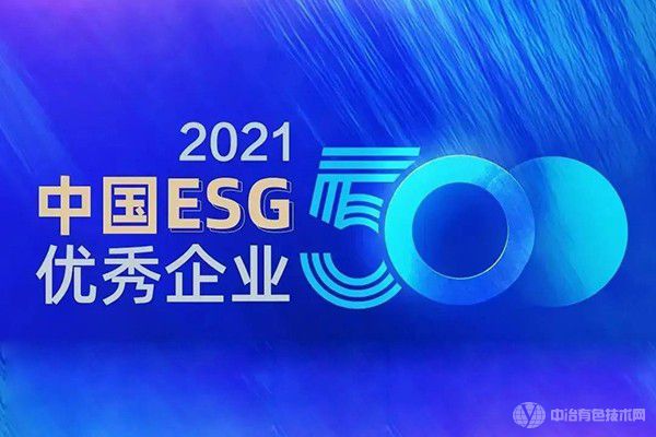 “中国ESG优秀企业500强”榜单发布 多家有色企业上榜