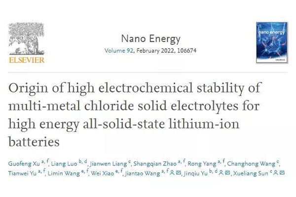 进展 | 雄安稀土在新型稀土卤化物固态电解质材料领域取得进展