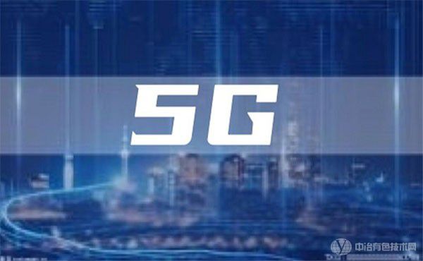 我国首个高原地区5G智慧矿山融合创新实验室成立