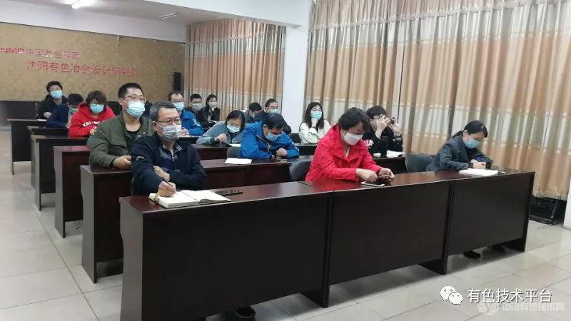 沈阳有色冶金设计院分会场