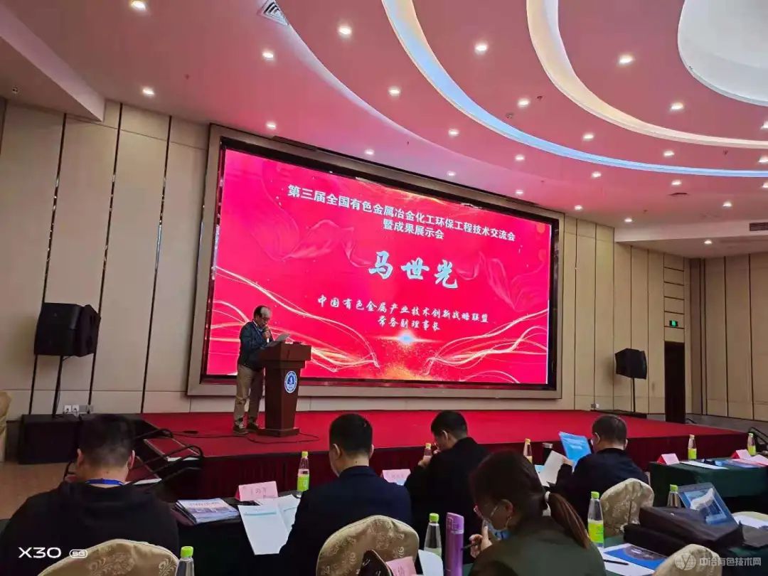 中国有色金属产业技术创新战略联盟 常务副理事长 马世光