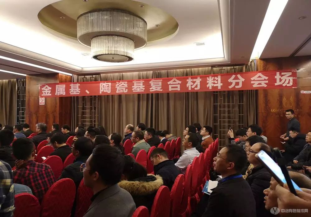 2018特种粉末冶金及复合材料制备/加工第三届学术会议