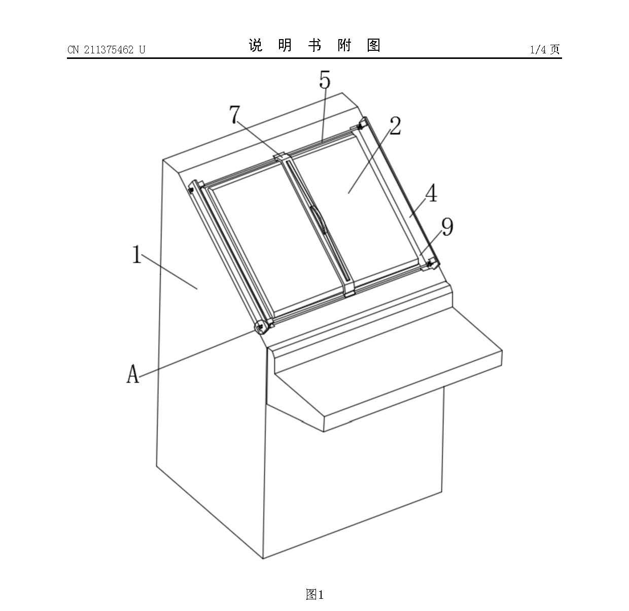 新型数字矿山综合信息化平台