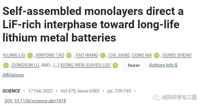 浙江工业大学首次以第一单位发《Science》论文