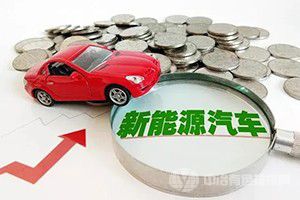 上游原材料价格飞涨，新能源汽车集体调高售价