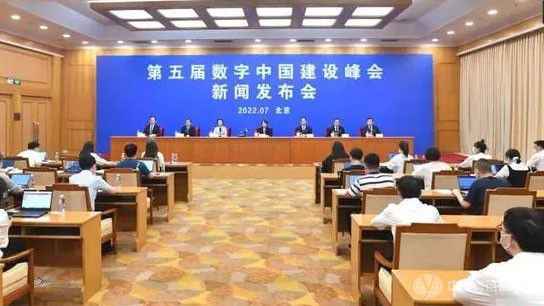 亮点多多！7月下旬第五届数字中国建设峰会在福州开幕