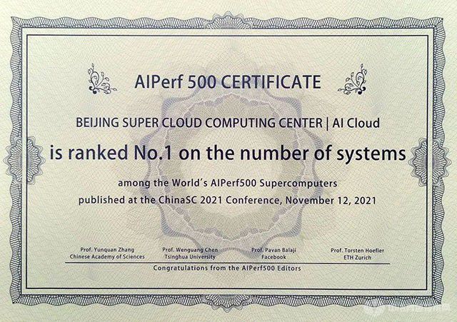 超级云计算，助力有色业--恭喜北京超级云计算中心入驻中冶有色技术网！