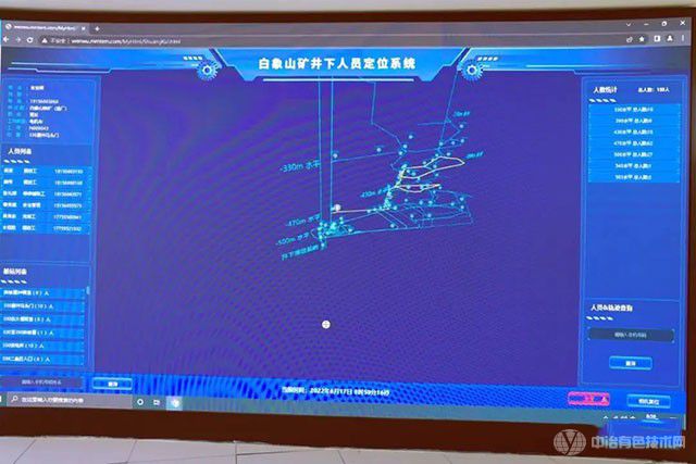 宝武资源：国内率先实施的“井下5G通讯及人员定位系统”项目完工