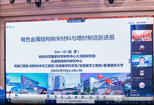 第八届全国有色金属结构材料制备/加工及应用技术交流会暨2022中国结构材料大会