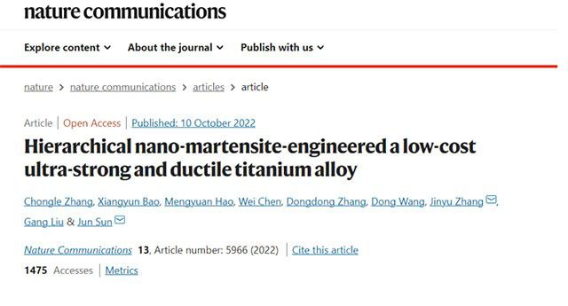 西安交通大学孙军院士团队Nature子刊：分层纳米马氏体策略！制备低成本超强韧钛合金！
