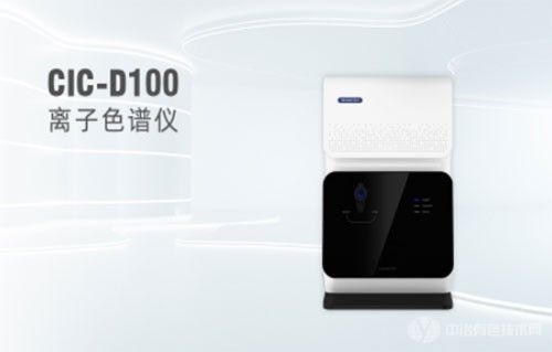 盛瀚CIC-D100型国产离子色谱仪