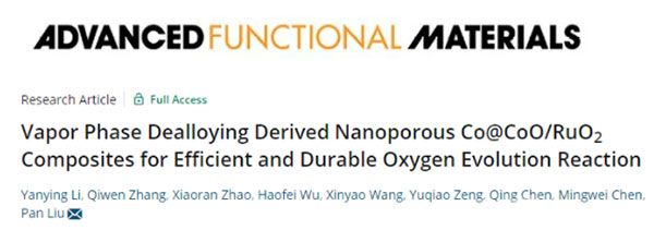 刘攀团队在国际高水平期刊Advanced Functional Materials发表论文