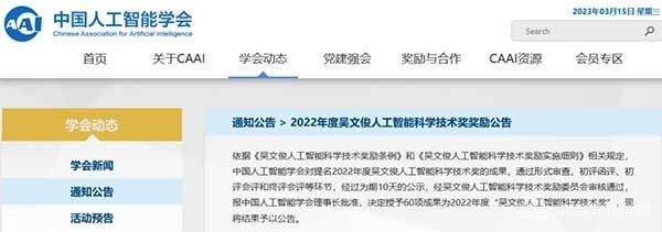 12所高校入选，一重要奖项揭晓