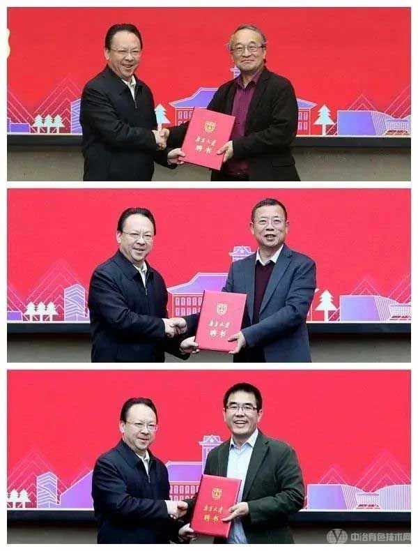 南京大学举行引进人才签约仪式，分别与周克敏、周东华、单彩峰三位教授签署协议