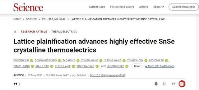 葛振华教授与国内团队合作在Science发表最新研究成果