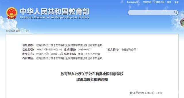 全国首批272所高校！教育部公布重要名单