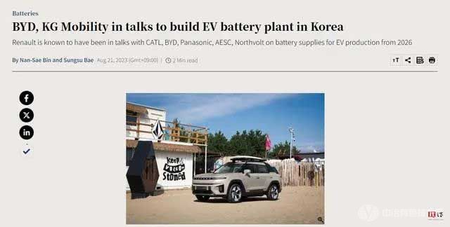 比亚迪与 KG Mobility正在洽谈在韩国建立一家联合电池工厂