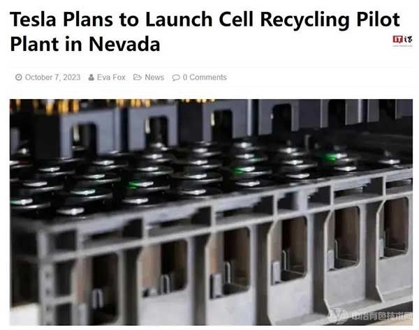 特斯拉计划建立电池回收试点工厂