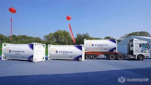 全球首批镁基固态储运氢车正式交付