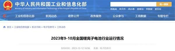 工信部：2023年9-10月储能锂电池产量超38GWh，同比增长17%！