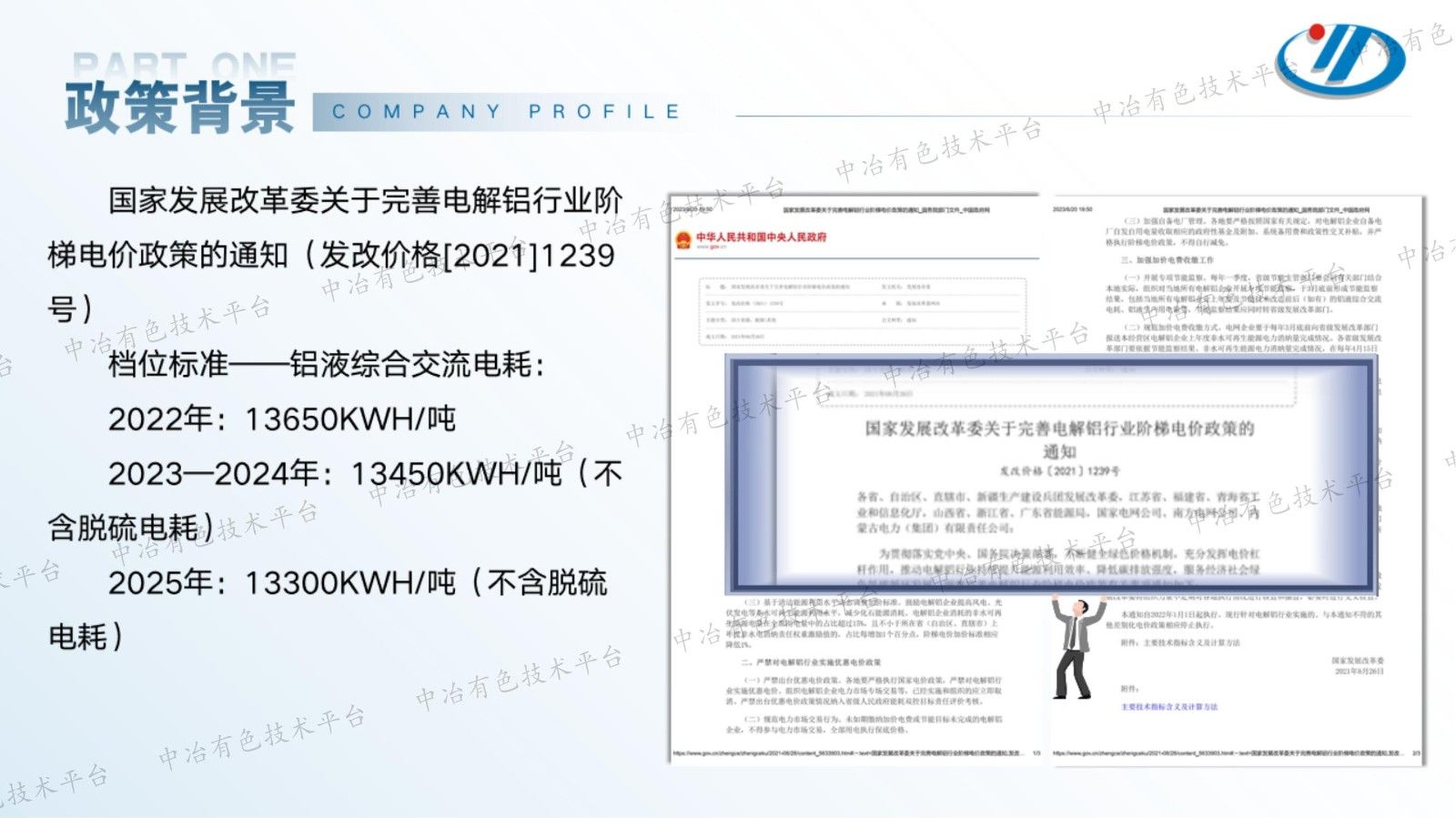 新型铝用石墨化阴极在铝电解槽中的应用实践