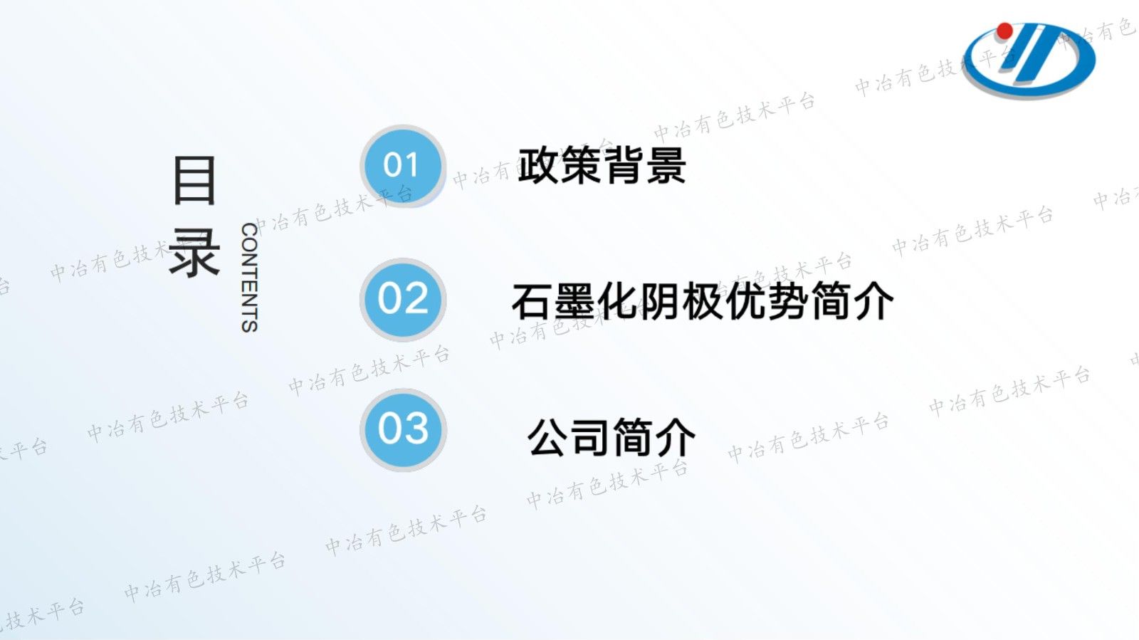 新型铝用石墨化阴极在铝电解槽中的应用实践