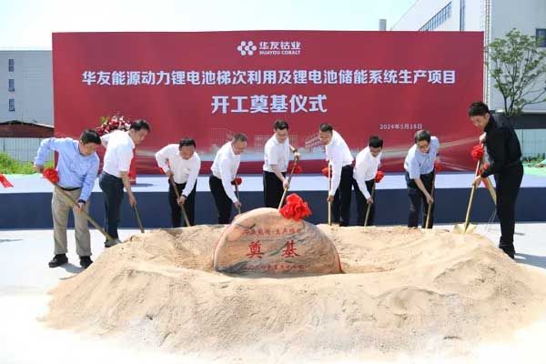 华友能源动力锂电池梯次利用及锂电池储能系统生产项目在江苏南京江宁开发区正式开工建设