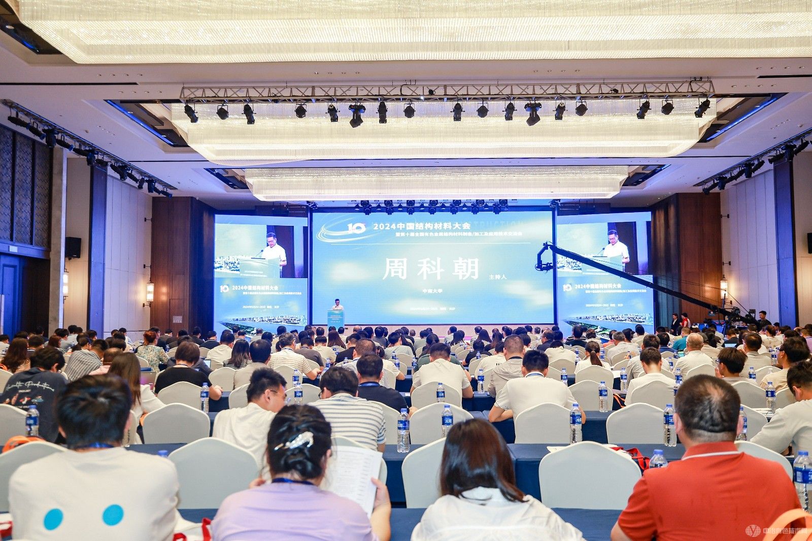 第十届中国结构材料大会现场照片