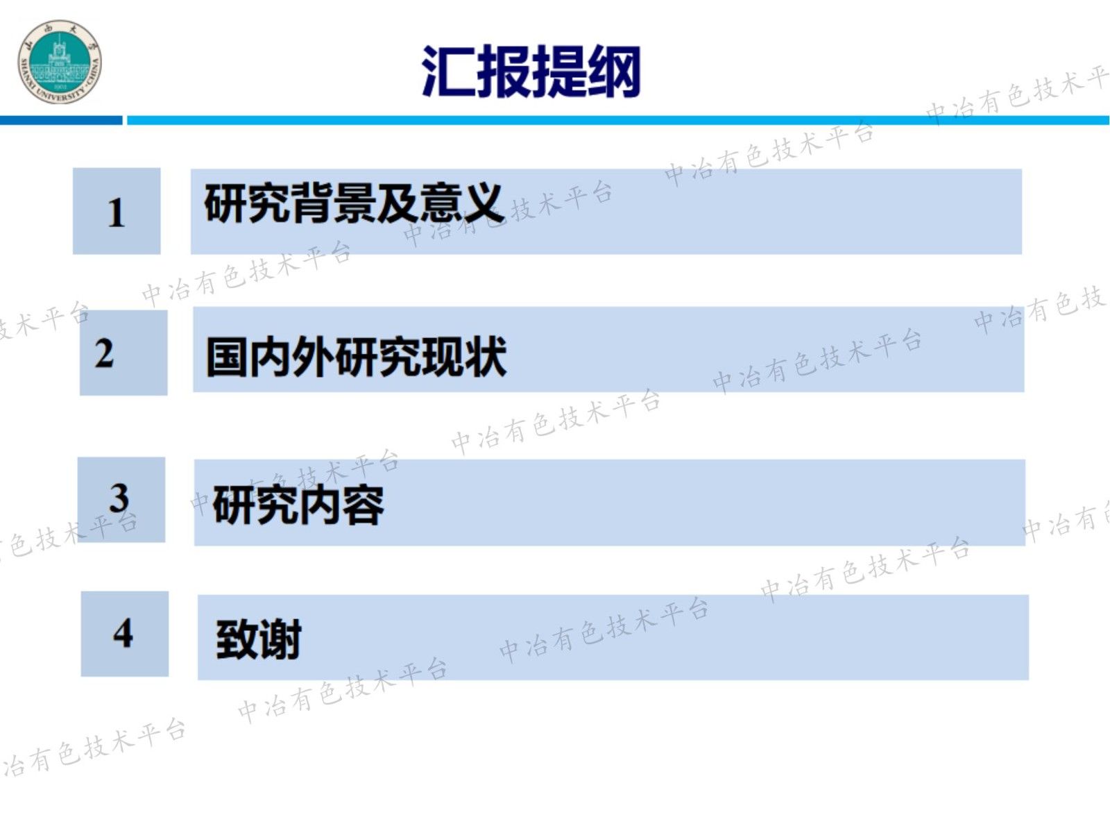 煤矸石和煤泥燃烧时汞、砷、硒、铅的排放特性和环境效应