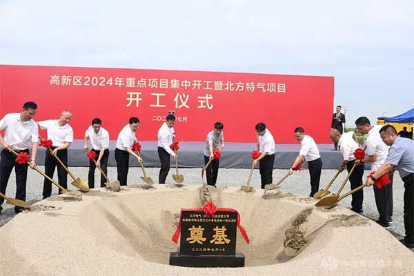 浙江舟山高新区2024年10个重点项目集中开工