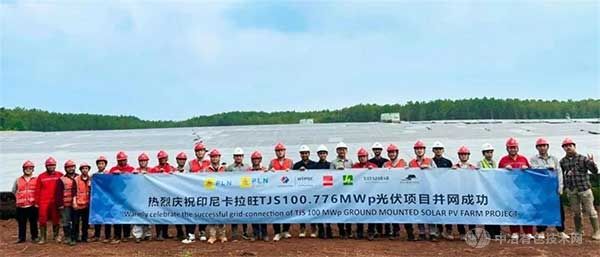 印度尼西亚最大陆地光伏项目——卡拉旺100兆瓦光伏项目成功并网发电