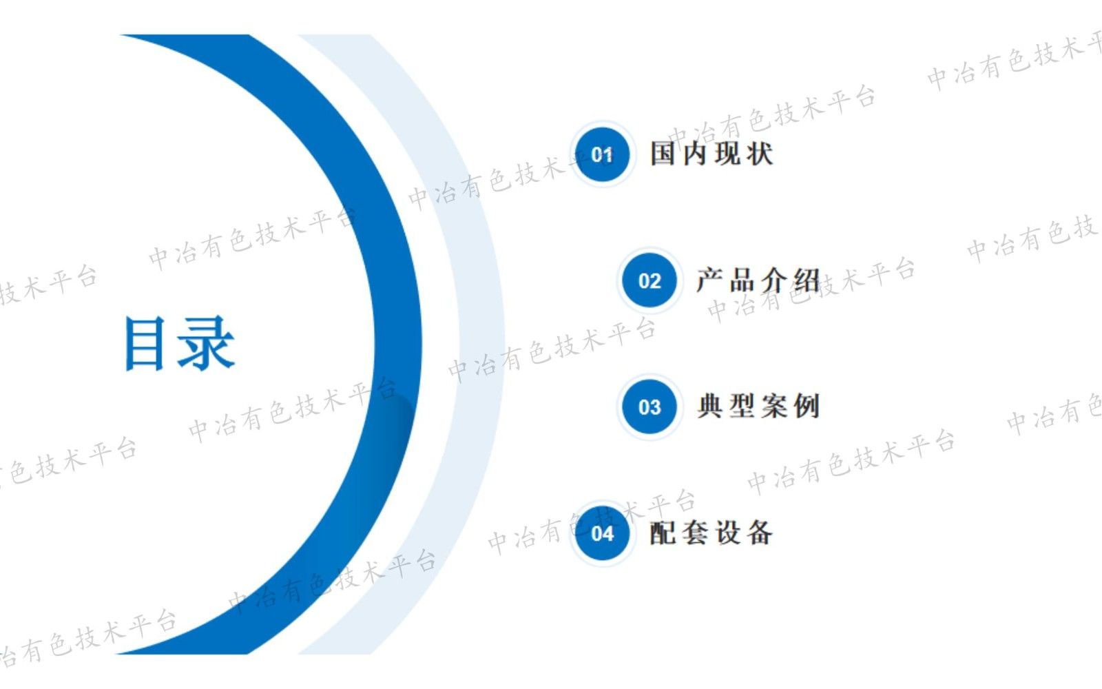 一种冶金矿山专用絮凝剂产品