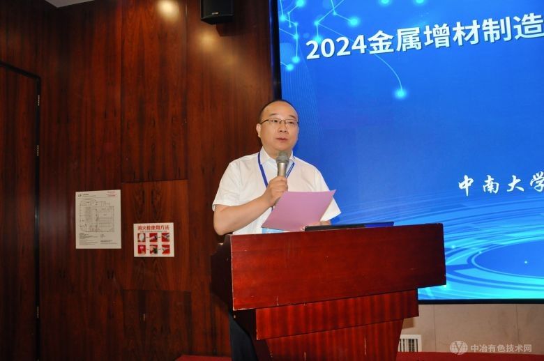 2024金属增材制造及注射成形技术与应用交流会 现场照片！