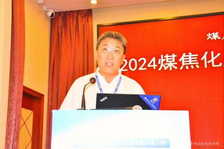 2024煤焦化产业技术创新与环境保护论坛 现场照片