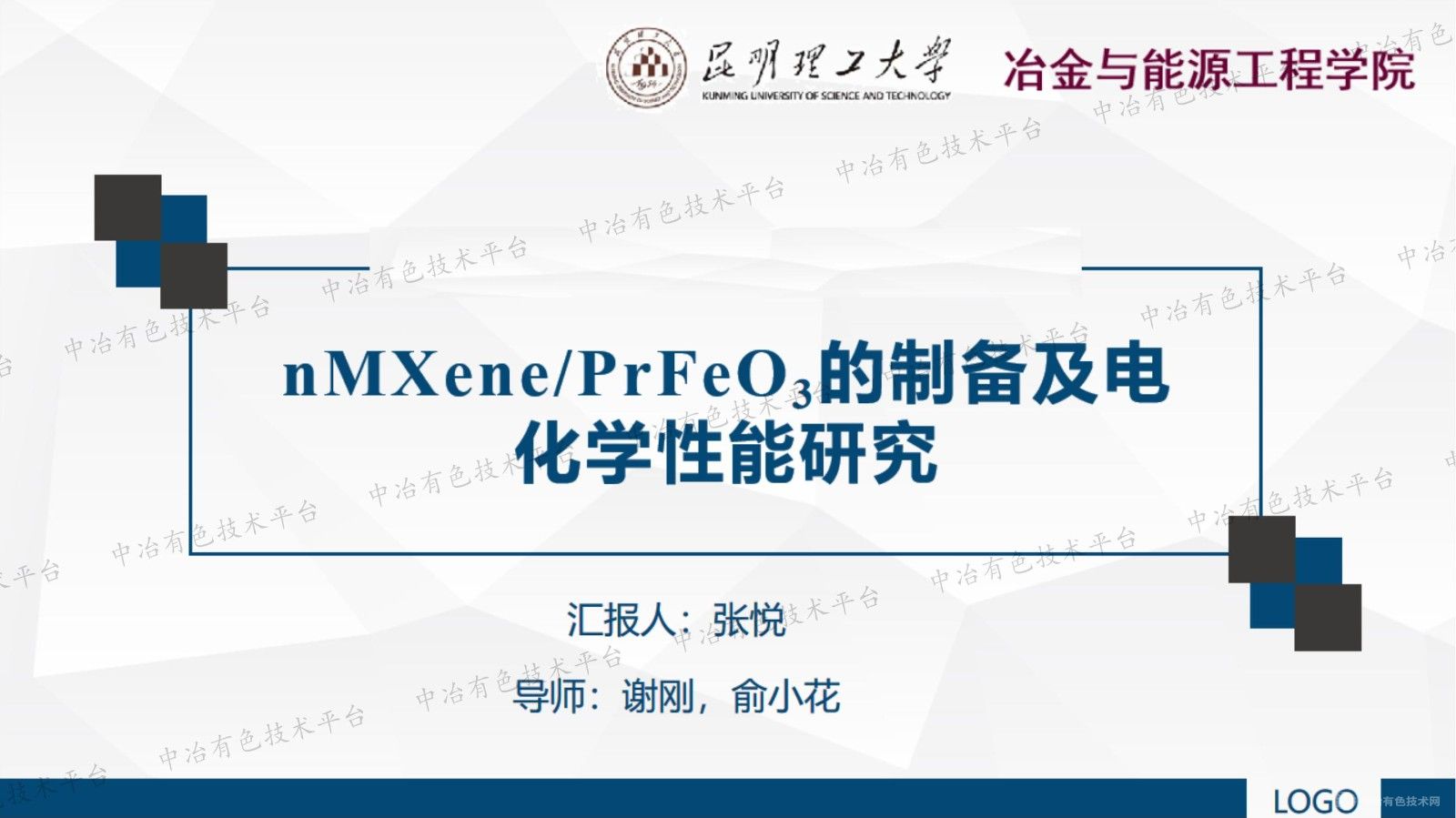 nMXene/PrFeO3的制备及电化学性能研究