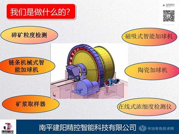 技术发布 | 选矿数字化采集装备和化验AI自动化装备