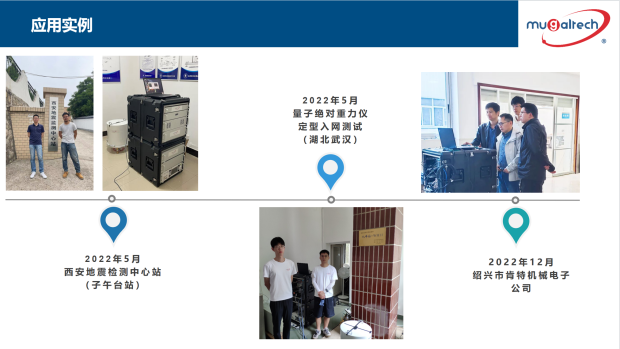 杭州微伽量子科技有限公司