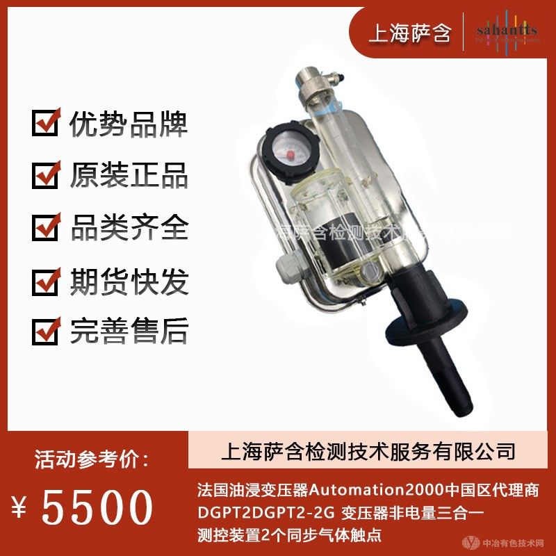 法国油浸变压器Automation 2000 DGPT2-2G